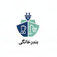 بندرخانگی